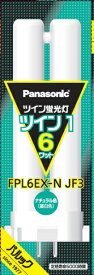 Panasonic｜パナソニック ツイン蛍光灯 ツイン1（2本ブリッジ） 6形 ナチュラル色 ナチュラル色 FPL6EXNJF3 [GX10q-1 /6形 /昼白色]