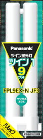 Panasonic｜パナソニック ツイン蛍光灯 ツイン1（2本ブリッジ） 9形 ナチュラル色 ナチュラル色 FPL9EXNJF3 [GX10q-1 /9形 /昼白色]