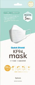 中京医薬品｜Chukyoiyakuhin Quick Shield（クイックシールド）KF94 マスク 5枚入 ホワイト