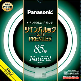 パナソニック｜Panasonic ツインパルック プレミア蛍光灯　85形　ナチュラル色 FHD85ENWLCF3 [昼白色]