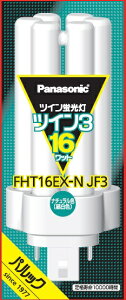 Panasonicbpi\jbN cCu cC3i6{ubWj 16` i`F FHT16EXNJF3 [GX24q-2]