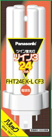 パナソニック｜Panasonic ツイン蛍光灯 ツイン3（6本束状ブリッジ） 24形 電球色 FHT24EXLCF3