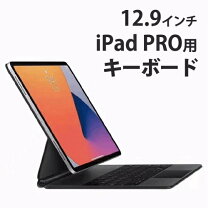 楽天市場】ipad pro 12.9 magic keyboardの通販