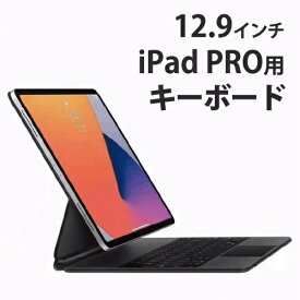 グローチャー｜GLOTURE 12.9インチ iPad Pro（第5/4/3世代）用 マジックキーボード GeeMagicKey