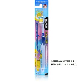 銀座ステファニー｜Ginza stefany リーチプレミアムキッズ歯ブラシ ポケモンはえかわり期用
