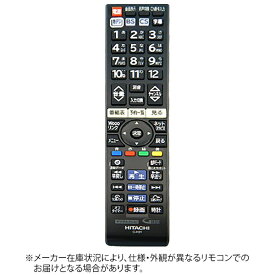 日立｜HITACHI 純正テレビ用リモコン【部品番号:L19-A5-028】 C-H31A [単4電池×2本(別売)]