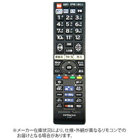 日立｜HITACHI 純正テレビ用リモコン【部品番号:L19-A5-025】 C-H31 [単4電池×2本(別売)]