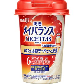 meiji｜明治 メイバランスMICHITASカップ 125mL 乳酸菌飲料風味