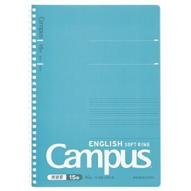KOKUYO｜コクヨ Campus(キャンパス) 英習帳(ソフトリング) 15段 ブルー S810F15 [セミB5・B5 /英習罫線]