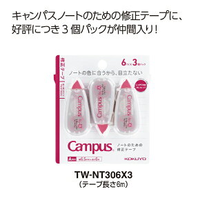 KOKUYObRN Ce[vAr6m 3P Campus(LpX) TW-NT306X3