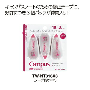 KOKUYObRN Ce[vAr10m 3P Campus(LpX) TW-NT316X3