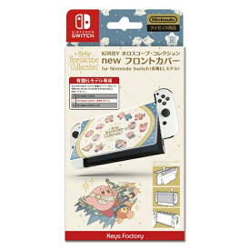 キーズファクトリー｜KeysFactory 星のカービィ new フロントカバー for Nintendo Switch（有機ELモデル）　KIRBY ホロスコープ・コレクション CNF-002-2