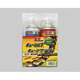 キタコ｜kitaco EK チェーンルブ メンテナンス オイル SET　クリーナー+ルブオイルタイプ 969-0900103