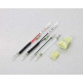 キタコ｜kitaco 電源ハーネス手作りKIT（HM 型型カプラー）　3P 756-9009030