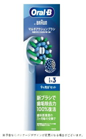 BRAUN｜ブラウン マルチアクションブラシ カラーシグナル付き EB50RX-3-EL [3本入]