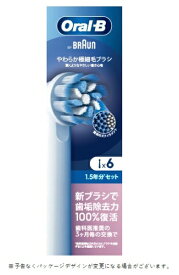 BRAUN｜ブラウン やわらか極細毛ブラシ カラーシグナル付き EB60X-6-EL [6本入]