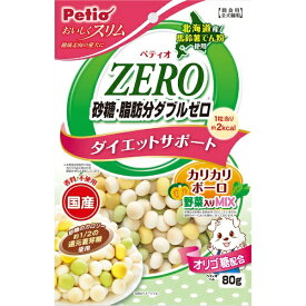 ペティオ｜Petio おいしくスリム 砂糖・脂肪分ダブルゼロ カリカリボーロ 野菜入りミックス 80g