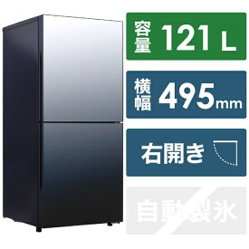 ツインバード｜TWINBIRD 冷凍冷蔵庫 HRシリーズ ブラック HR-GJ12B [幅49.5cm /121L /2ドア /右開きタイプ /2022年]