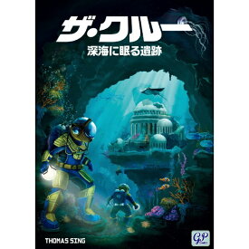 ジーピー｜GP ザ・クルー 深海に眠る遺跡 完全日本語版