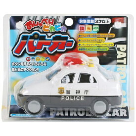 マルカ｜MARUKA おしゃべりピカピカパトカー