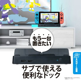 アンサー｜Answer Switch有機ELモデル/Switch用　サブドック ANS-SW148BK