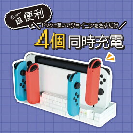 アンサー｜Answer Switch有機ELモデルドック用 ジョイコンさすだけ充電 ANS-SW152WH