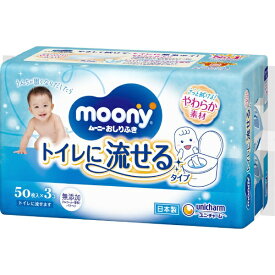 ユニチャーム｜unicharm おしりふき トイレに流せるタイプ つめかえ用 50枚×3コ（150枚） moony（ムーニー）