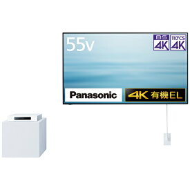 【無料延長保証「自然故障プラン」】 パナソニック｜Panasonic 有機ELテレビ VIERA(ビエラ) TH-55LW1L [55V型 /Bluetooth対応 /4K対応 /BS・CS 4Kチューナー内蔵 /YouTube対応]【壁掛け工事・事前見積もり必須】