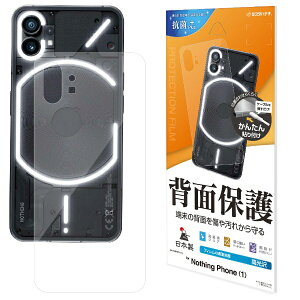 X^oiibRastaBanana Nothing Phone(1) hwtB wʐp NA G3696NP1