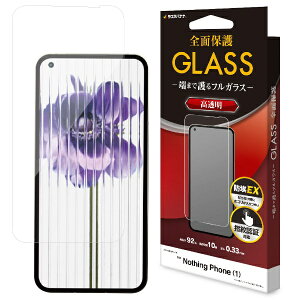 X^oiibRastaBanana Nothing Phone(1) KXtB  0.33mm NA GP3697NP1