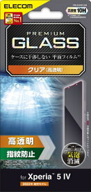 ELECOM｜エレコム Xperia 5 IV ( SO-54C / SOG09 ) ガラスフィルム 高透明 強化ガラス 表面硬度10H 指紋防止 飛散防止 エアーレス PM-X224FLGG