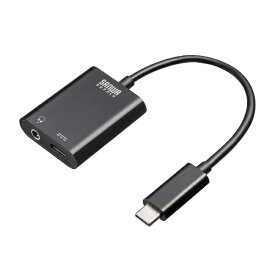 サンワサプライ｜SANWA SUPPLY オーディオ変換プラグ [USB-C オス→メス φ3.5mm /USB-Cメス給電 /USB Power Delivery対応 /60W /0.12m] MM-ADUSBTC3