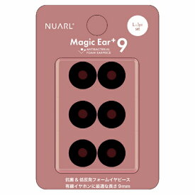 NUARL｜ヌアール イヤーピース Magic Ear+9 L 3ペア ブラック NME-P9-L