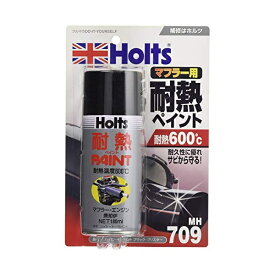 Holts｜ホルツ ペイント塗料 マフラー用耐熱ペイント ハイヒート 耐熱温度600℃ 180ml ブラック MH709
