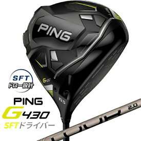 ピン｜PING ドライバー G430 SFT10.5°《PING TOUR 2.0 CHROME 65シャフト》 硬さ(Flex)： S【返品交換不可】