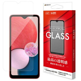 ラスタバナナ｜RastaBanana Galaxy A23 5G/A22 5G/A21 ガラスフィルム 光沢 0.33mm クリア GP3659GA23