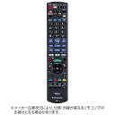 Panasonic｜パナソニック 純正レコーダー用リモコン【部品番号：N2QAYB001267】