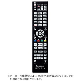 Panasonic｜パナソニック 純正BD/DVDレコーダー用リモコン【部品番号:N2QAYA000173】 [単4電池×2本(別売)]
