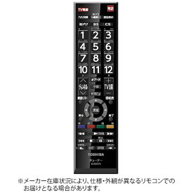 東芝｜TOSHIBA 純正レコーダー用リモコン【部品番号:79106960】 SE-R0473 [単4電池×2本(別売)]