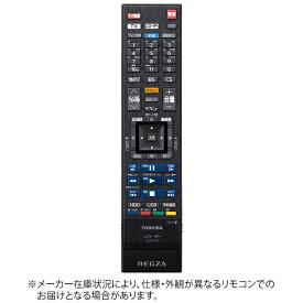 東芝｜TOSHIBA 純正レコーダー用リモコン【部品番号:79107085】 SE-R0479 [単4電池×2本(別売)]