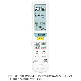 ダイキン｜DAIKIN 純正エアコン用リモコン【部品番号:2539806】 ARC472A105 [単3電池×2本(別売)]