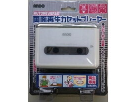 ANDO｜アンドーインターナショナル 両面再生ポータブルカセットプレーヤー C22-478Z