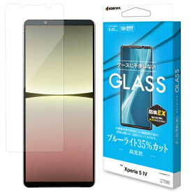 ラスタバナナ｜RastaBanana Xperia 5 IVガラスフィルム ブルーライトカット クリア GE3642XP54