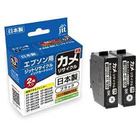 JIT｜ジット 互換リサイクルインクカートリッジ [エプソン KAM-BK-L]カメ互換(増量) ブラックx2 JIT-EKAMBL2PW