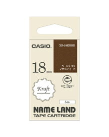 カシオ｜CASIO ラベルライターNAME LAND用テープ ブラウン XR-18KRBR [ベージュ文字 /18mm幅]