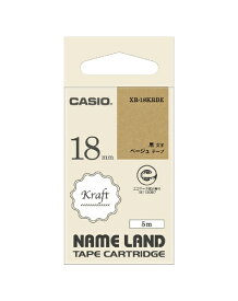 CASIO｜カシオ クラフトテープ NAME LAND（ネームランド） ベージュ XR-18KRBE [黒文字 /18mm幅]