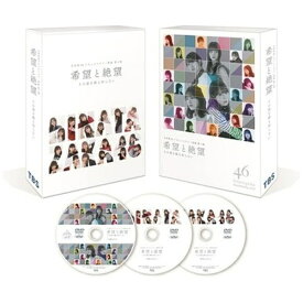 ソニーミュージックマーケティング｜Sony Music Marketing 希望と絶望 豪華版【DVD】 【代金引換配送不可】