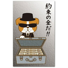 和道楽｜Wadouraku AP-910　約束の金