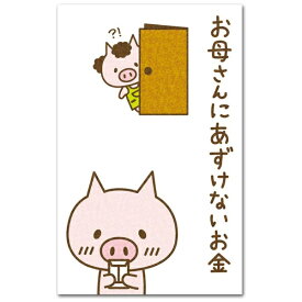 和道楽｜Wadouraku AP-913　あずけないお金