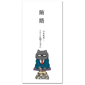 和道楽｜Wadouraku NP-524　賄賂・大